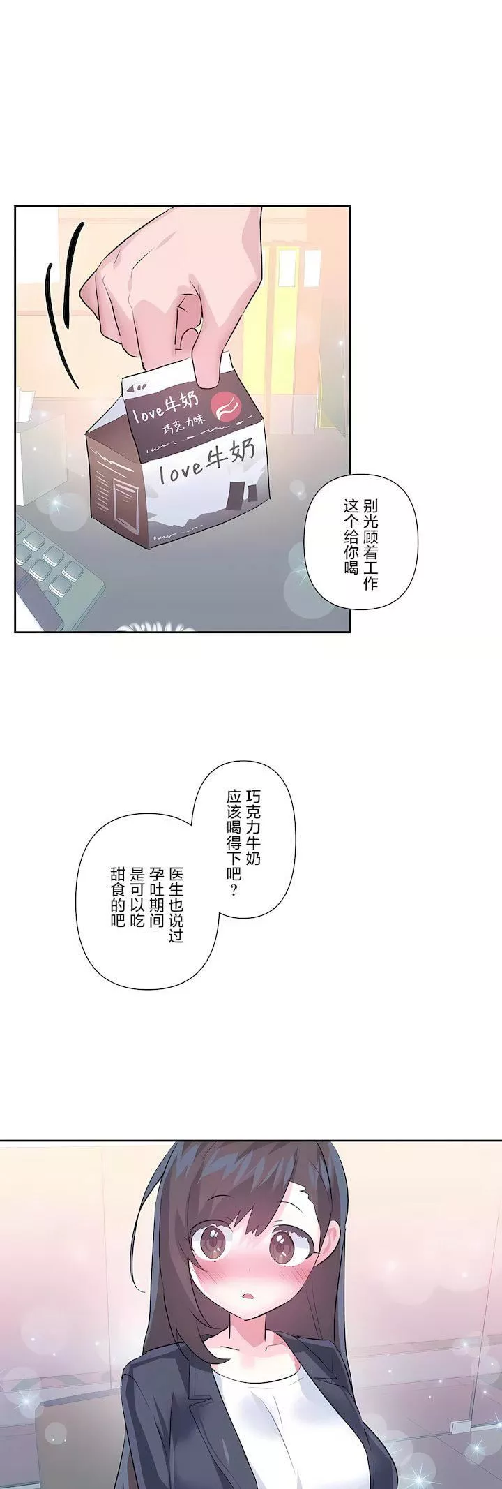 愛愛仙境第三季80話