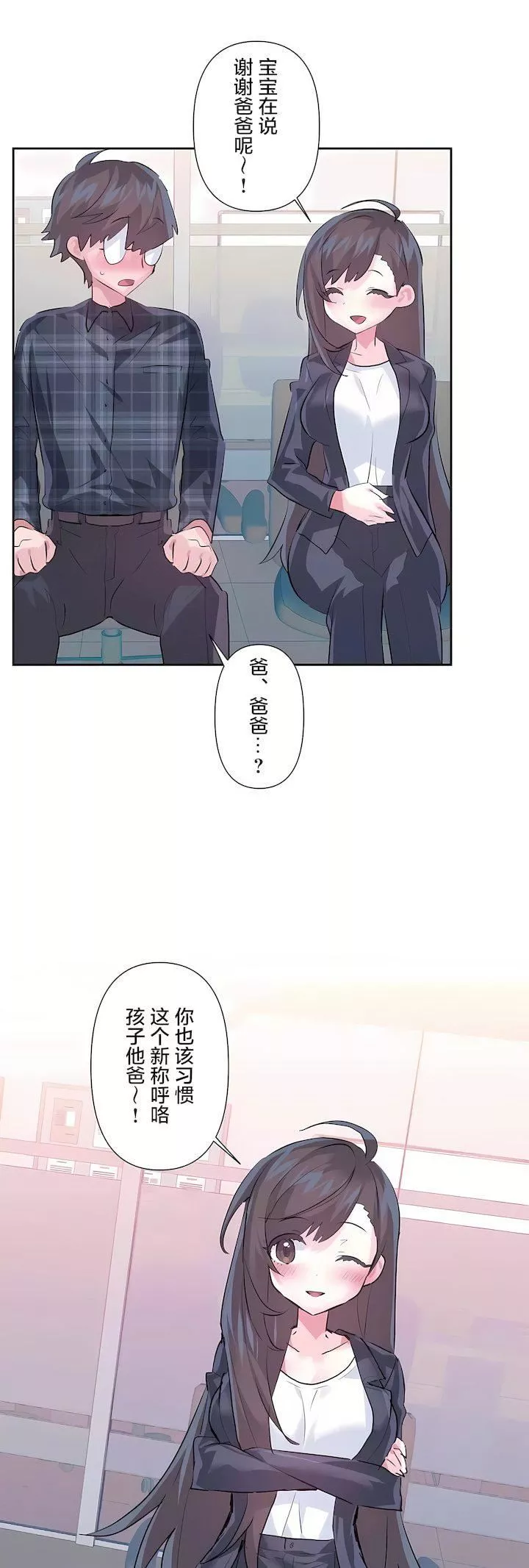爱爱仙境-第三季80话 - 图片 18