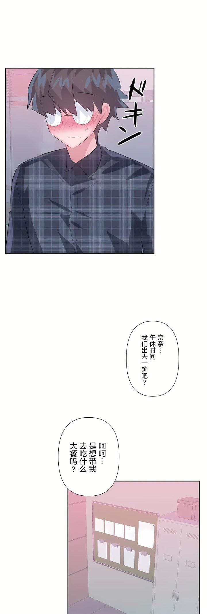 愛愛仙境第三季80話