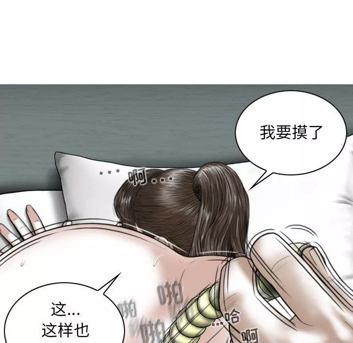 换“友”派对-第23话 - 图片 101