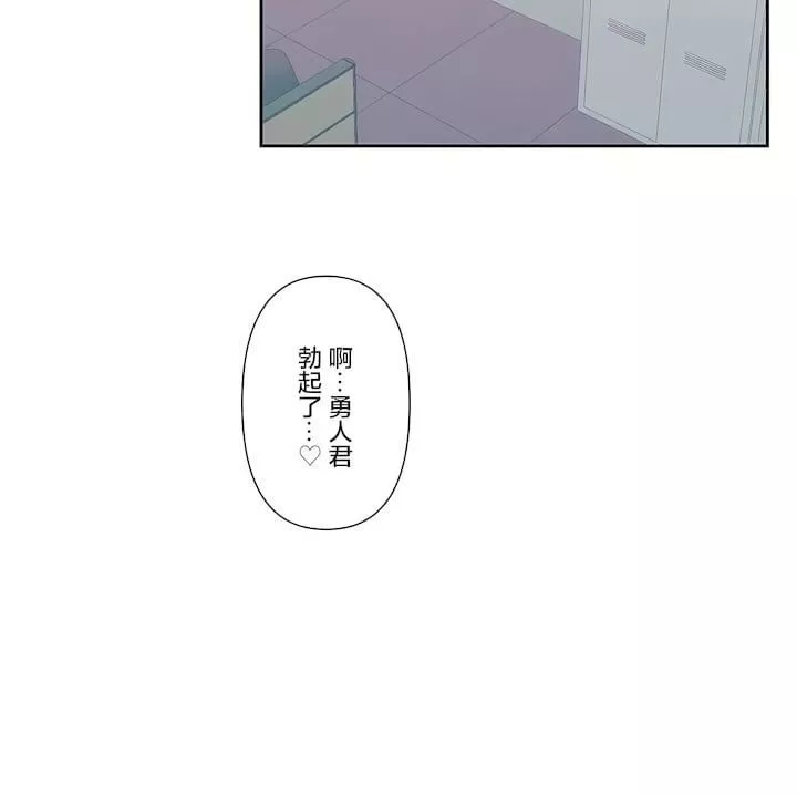 愛愛仙境第三季80話