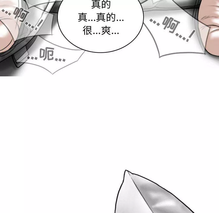 换“友”派对-第23话 - 图片 103