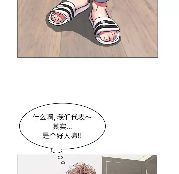 海女-第37话 - 图片 79