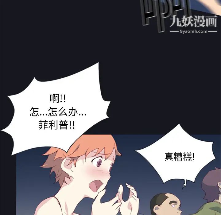 15少女漂流记第2话