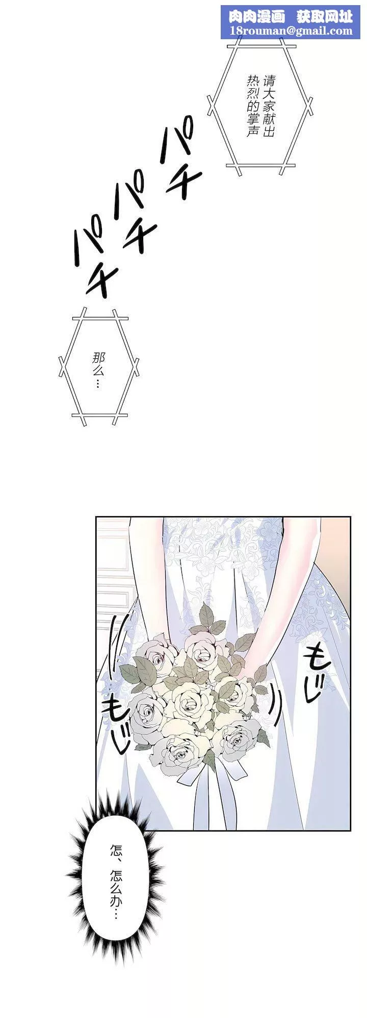 爱爱仙境-第三季80话 - 图片 24