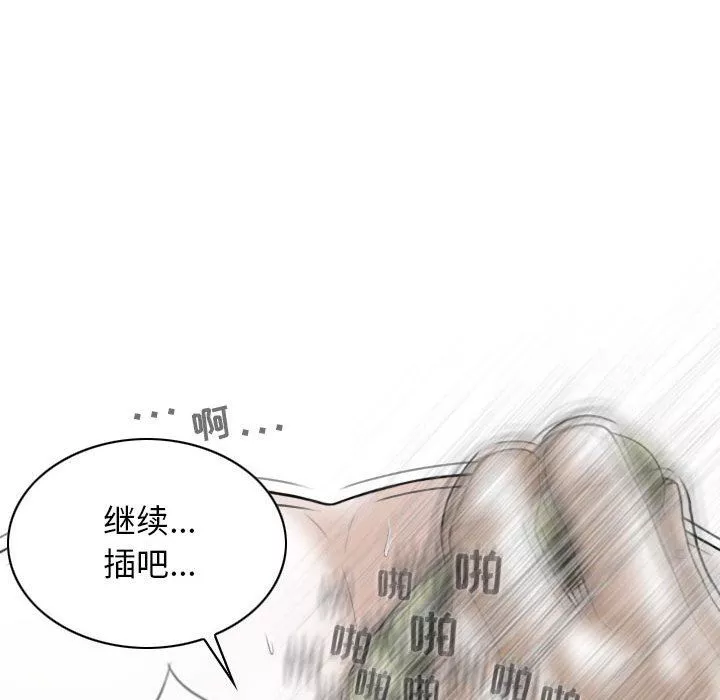 换“友”派对-第23话 - 图片 107