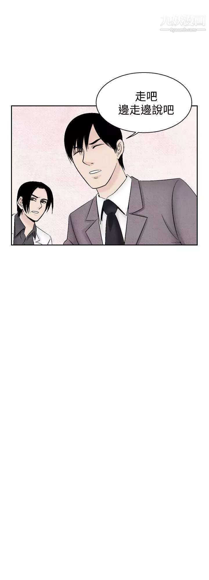 夜花-第35话 - 图片 10
