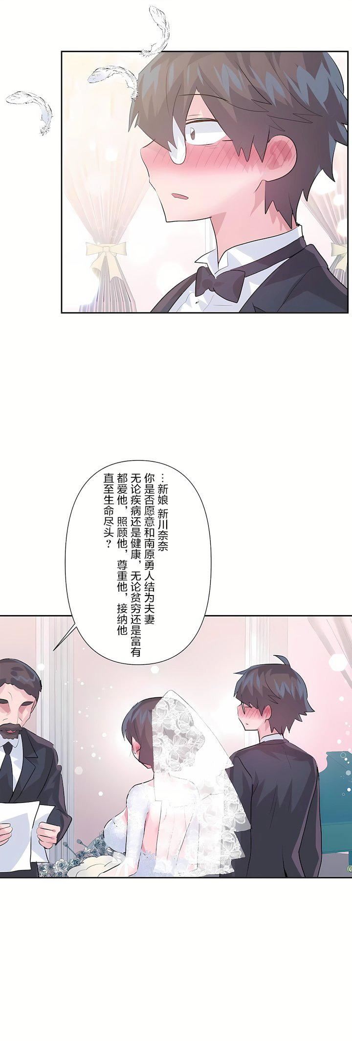 愛愛仙境第三季80話