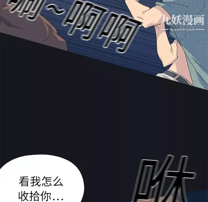 15少女漂流记-第2话 - 图片 26
