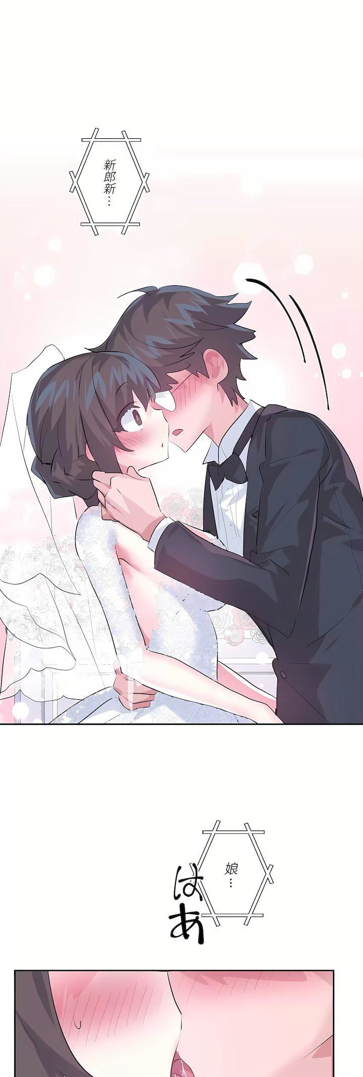 爱爱仙境第三季80话