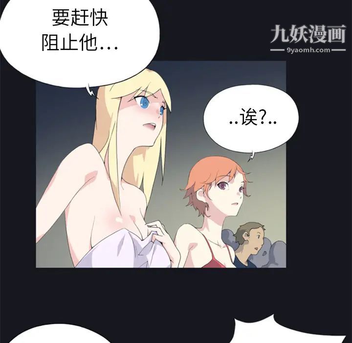 15少女漂流记第2话