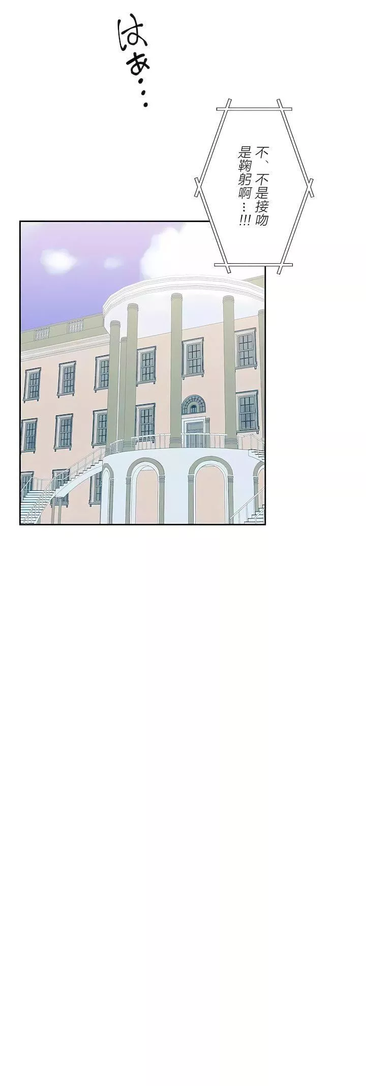 愛愛仙境第三季80話