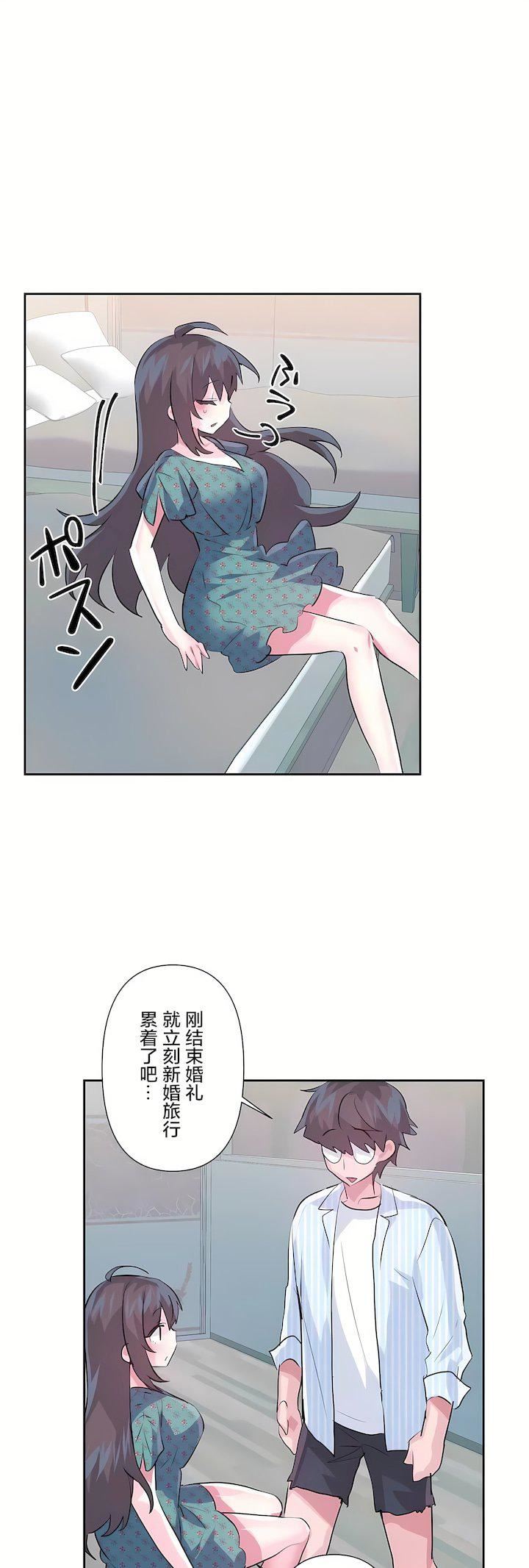 爱爱仙境第三季80话