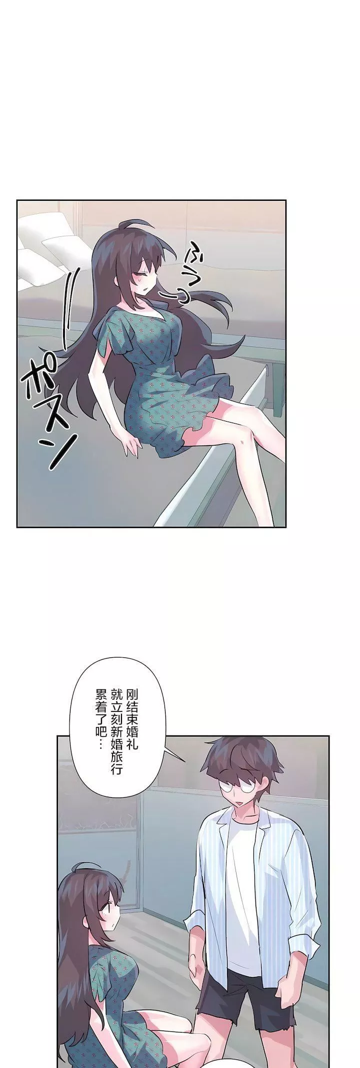 爱爱仙境-第三季80话 - 图片 39