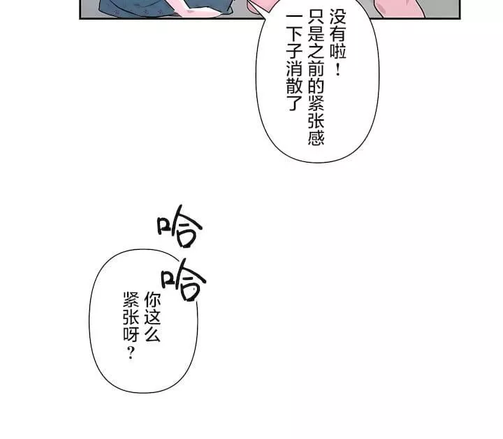 爱爱仙境-第三季80话 - 图片 40