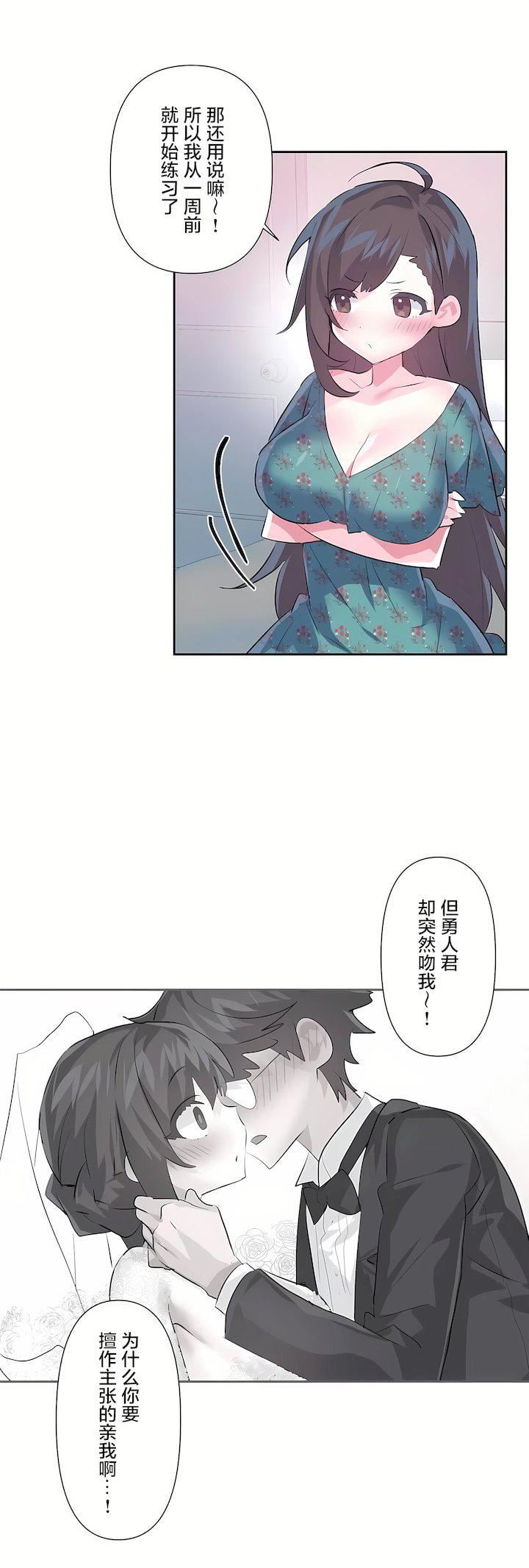 愛愛仙境第三季80話