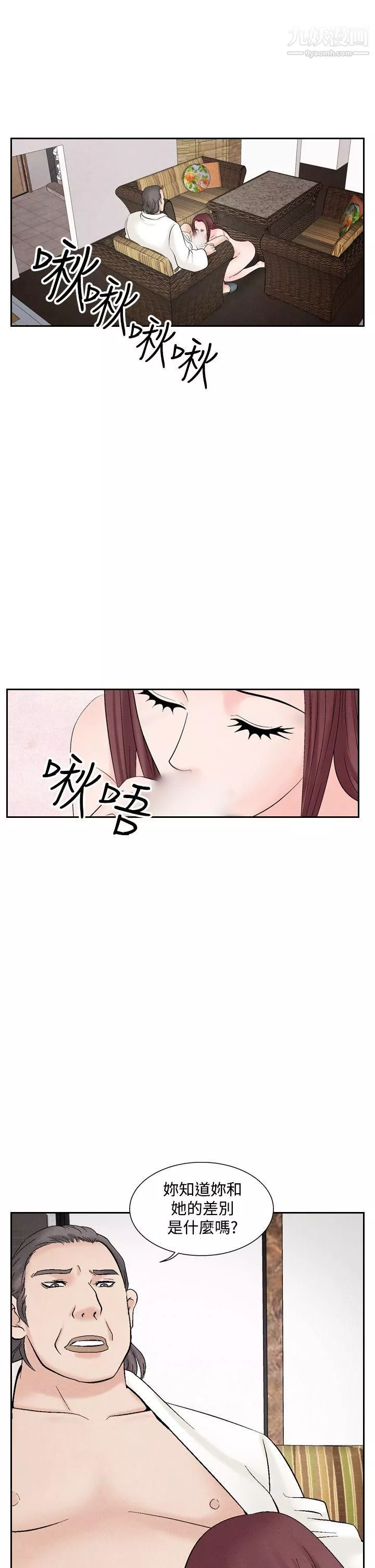 夜花-第35话 - 图片 19