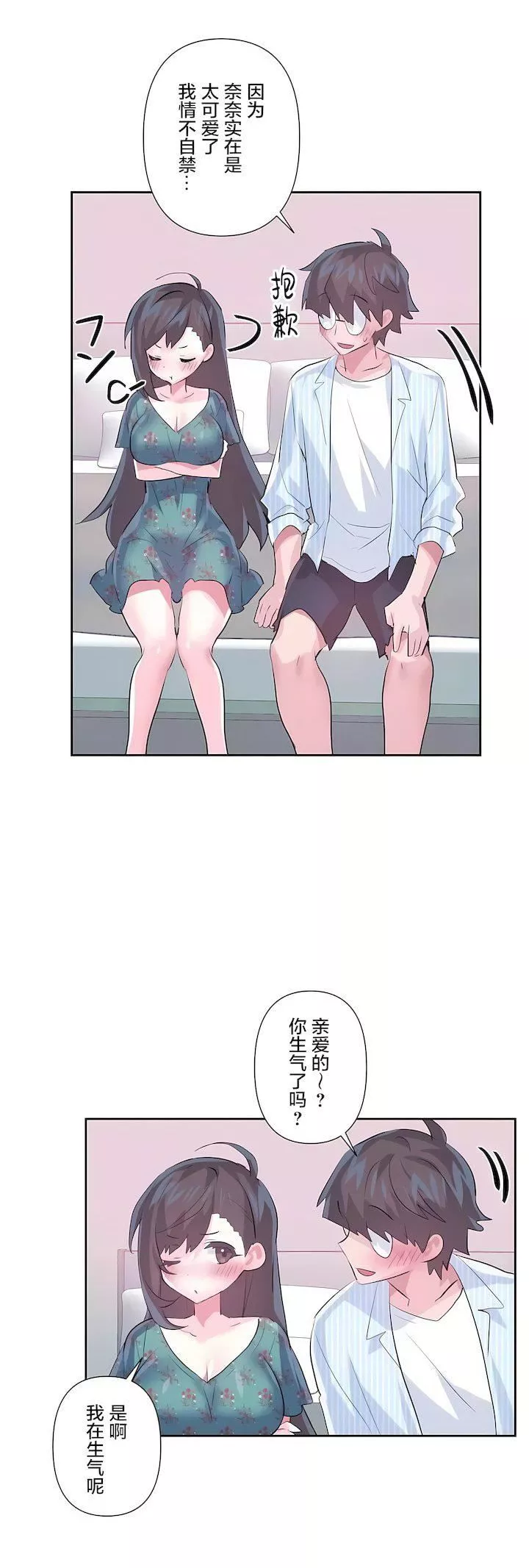愛愛仙境第三季80話