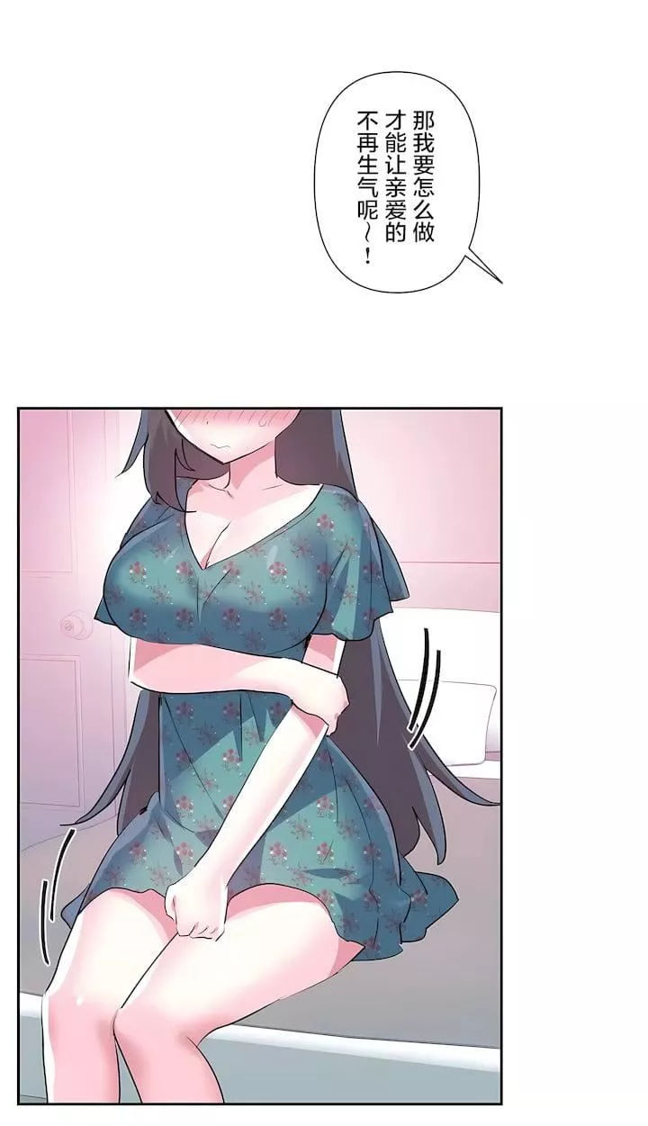 愛愛仙境第三季80話