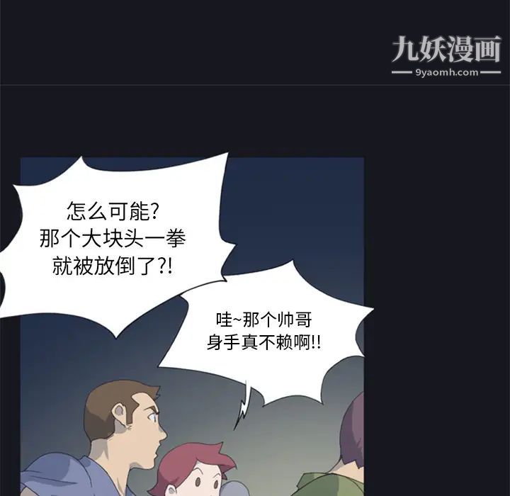 15少女漂流记第2话