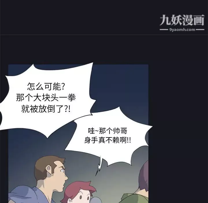 15少女漂流記第2話