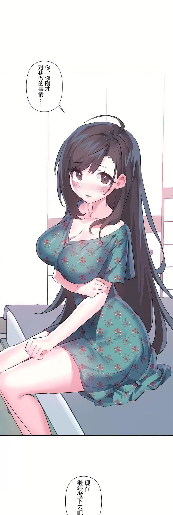 愛愛仙境第三季80話