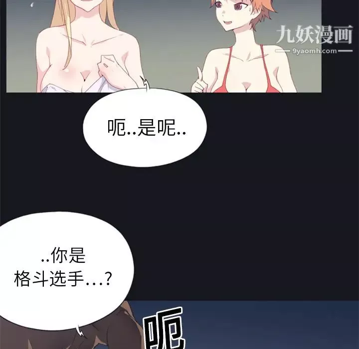 15少女漂流记-第2话 - 图片 39