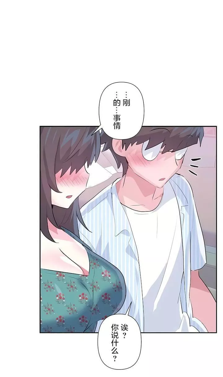 愛愛仙境第三季80話