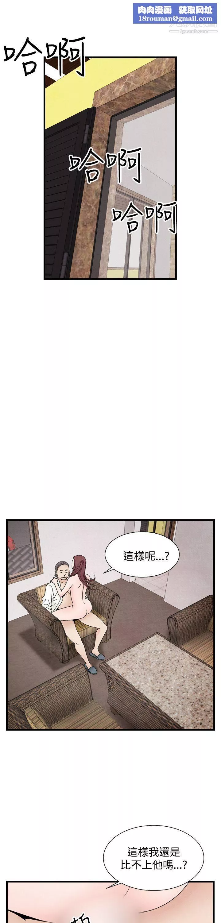 夜花-第36话 - 图片 1