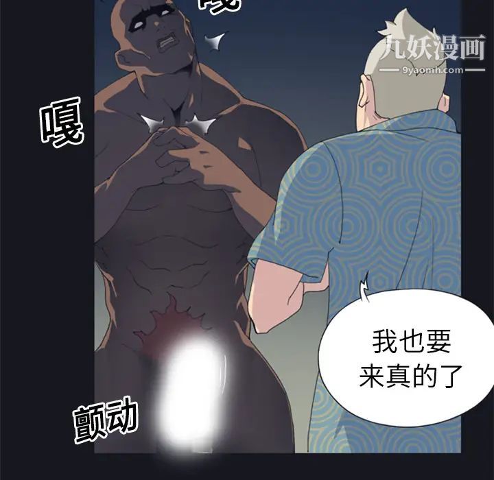 15少女漂流記第2話