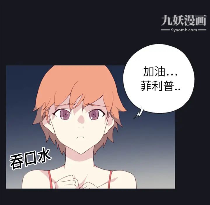 15少女漂流記第2話