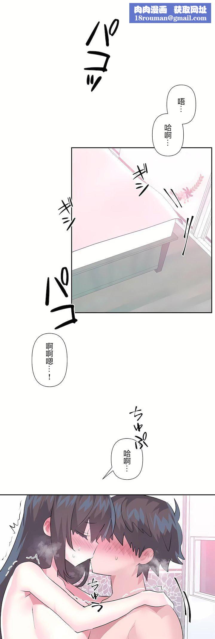 爱爱仙境第三季81话