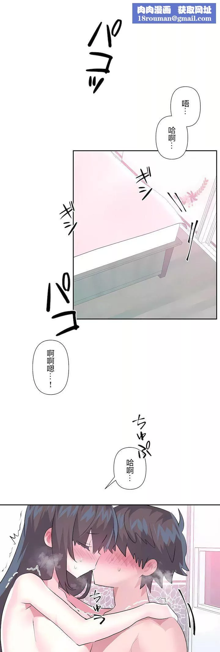 愛愛仙境第三季81話