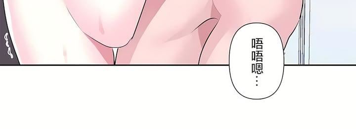 愛愛仙境第三季81話