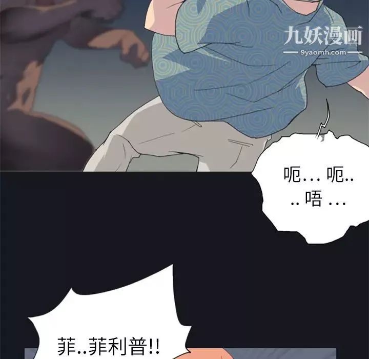 15少女漂流記第2話