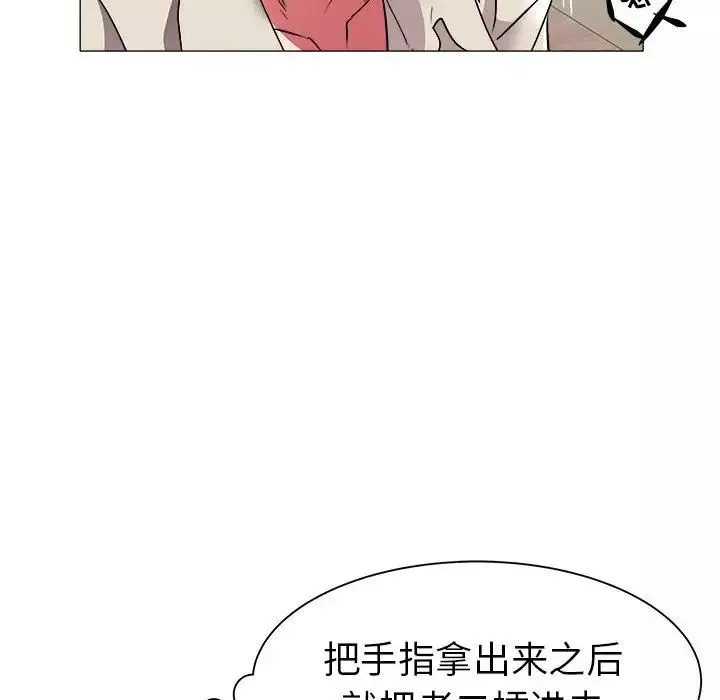 海女-第38话 - 图片 26