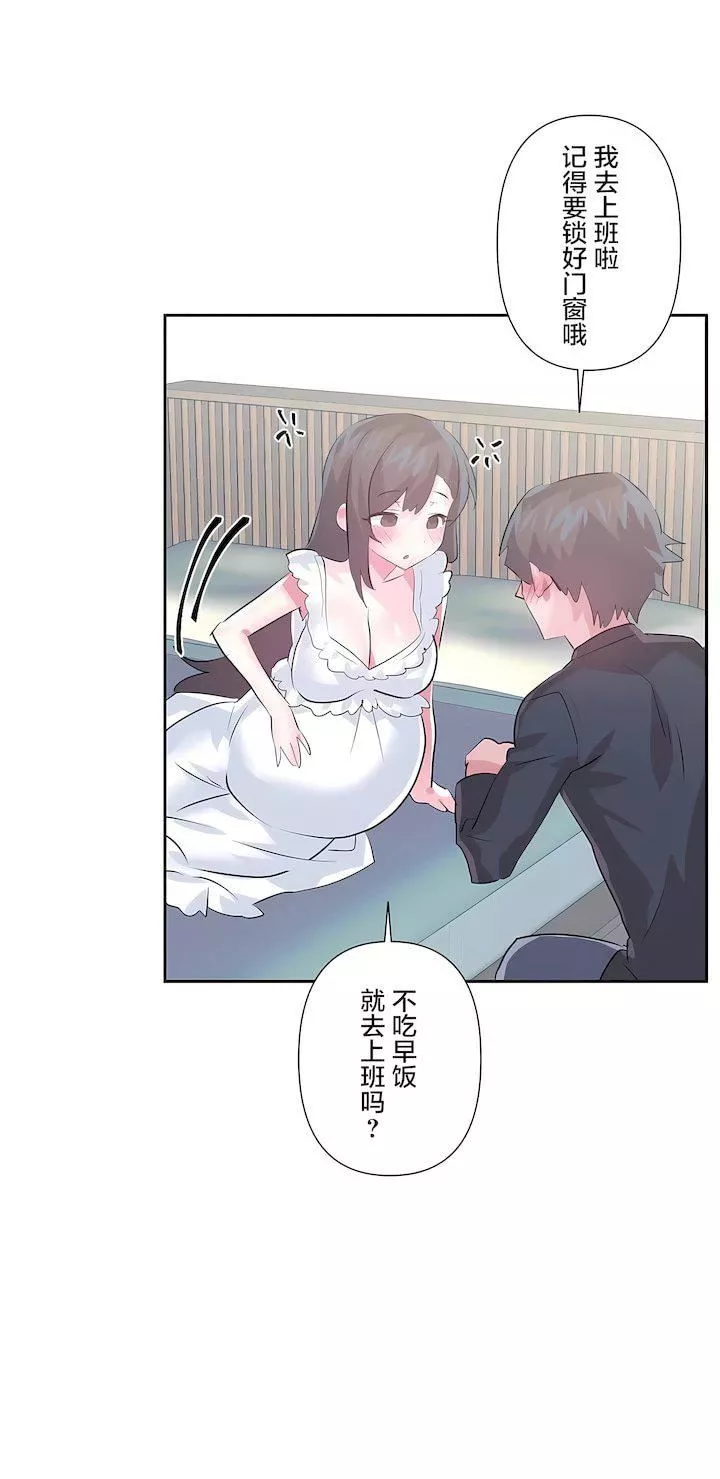 愛愛仙境第三季81話
