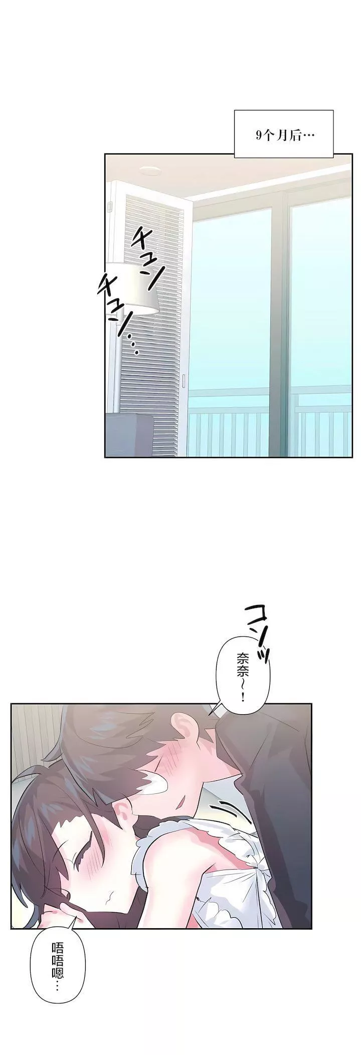 愛愛仙境第三季81話
