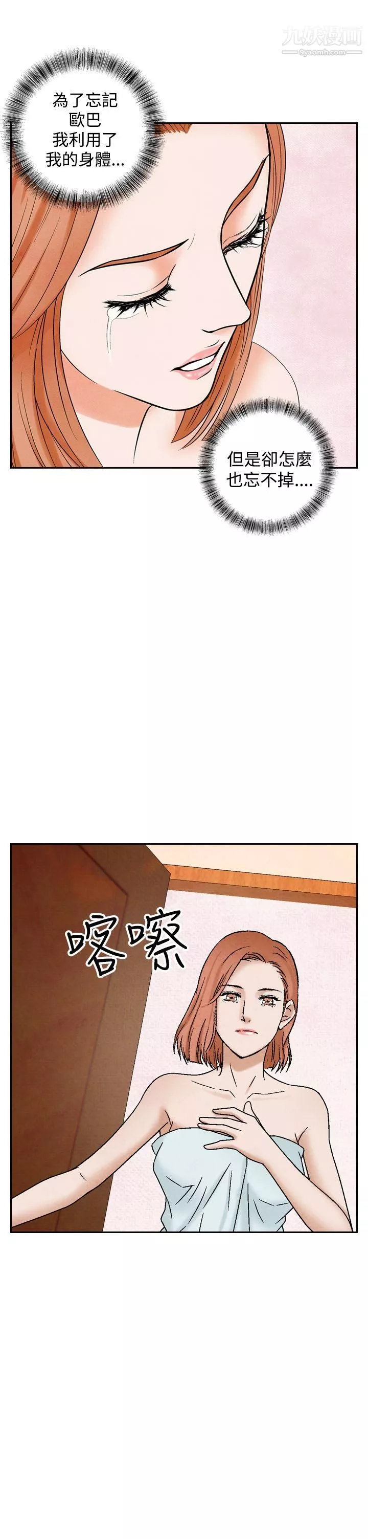 夜花第36話