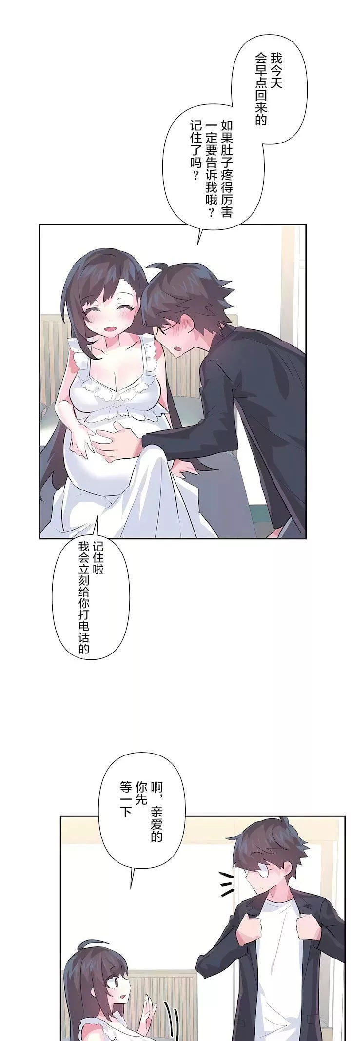 愛愛仙境第三季81話