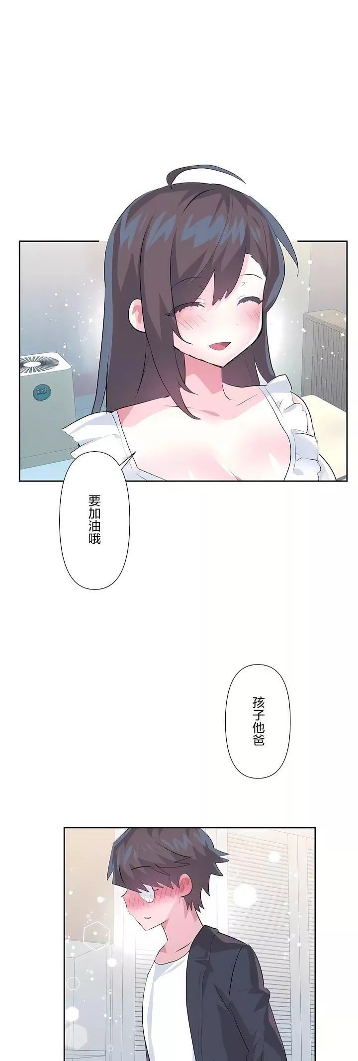 爱爱仙境-第三季81话 - 图片 21