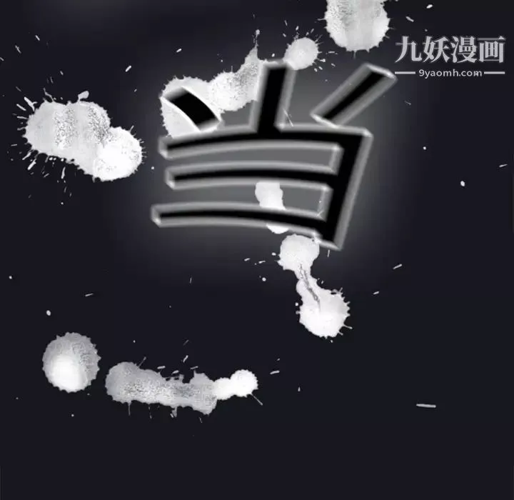 15少女漂流记-第2话 - 图片 69
