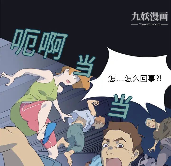 15少女漂流記第2話