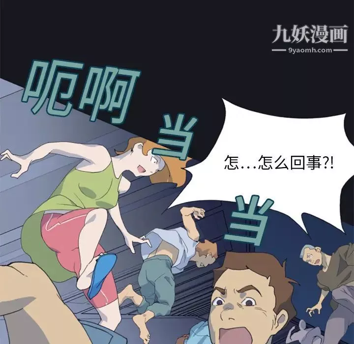 15少女漂流记-第2话 - 图片 72