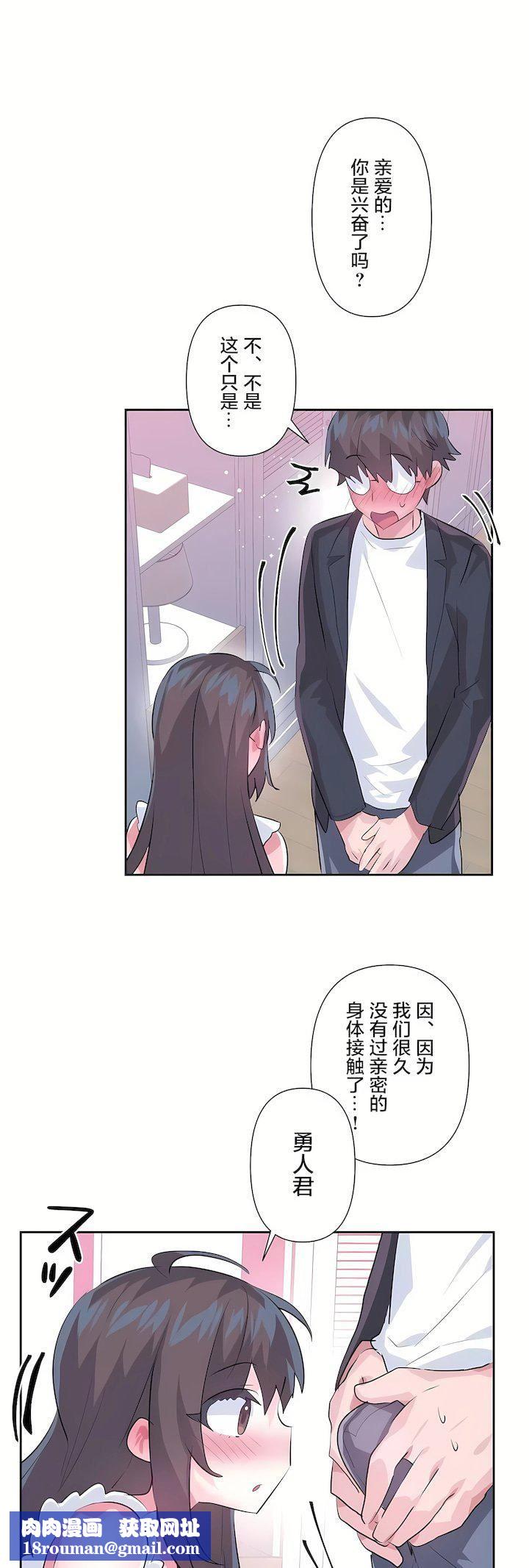 爱爱仙境第三季81话