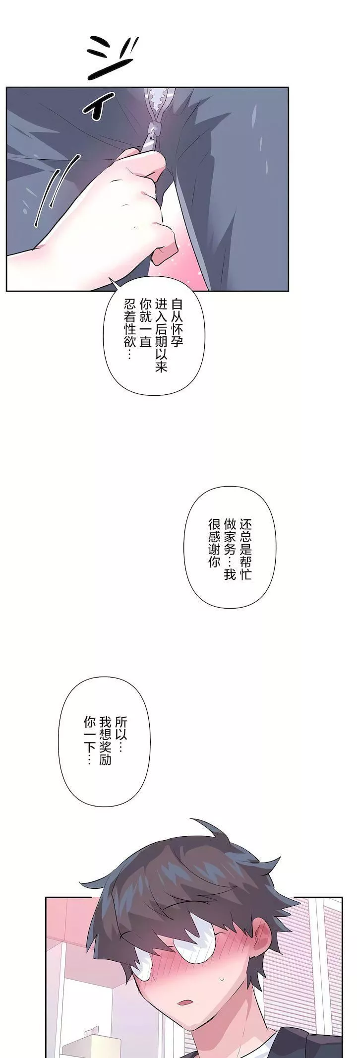 愛愛仙境第三季81話