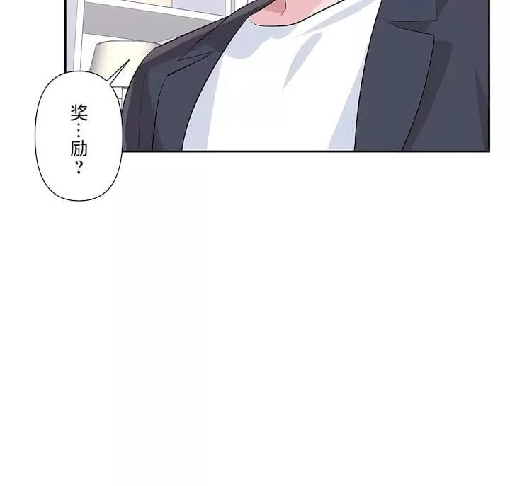 愛愛仙境第三季81話