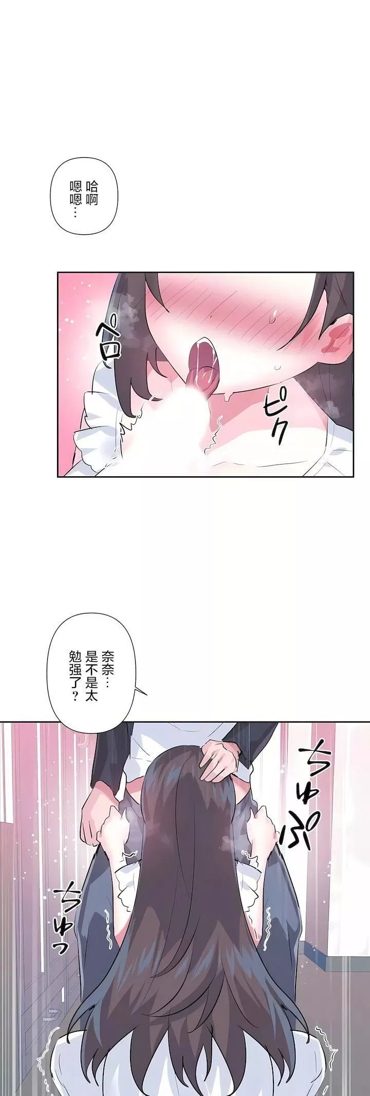 愛愛仙境第三季81話