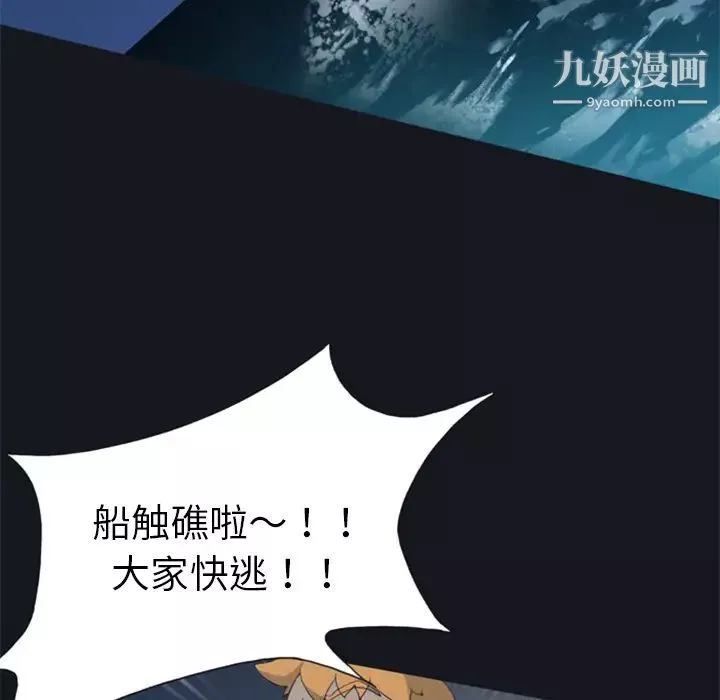 15少女漂流記第2話