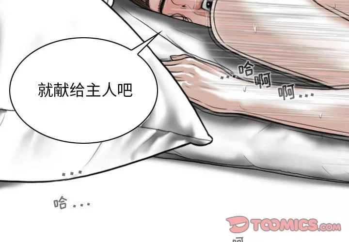 換“友”派對第24話